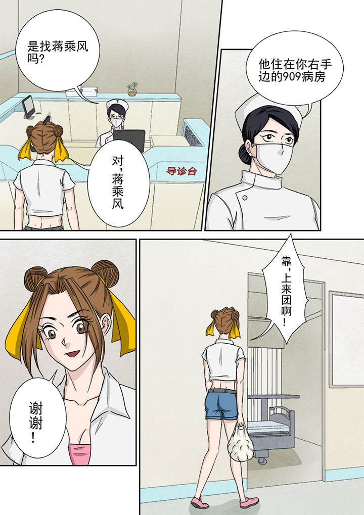猎魂觉醒新手攻略漫画,第155章：使命召唤2图