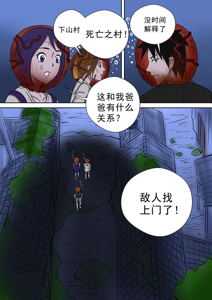 猎魂觉醒新手攻略漫画,第51章：死亡之村2图