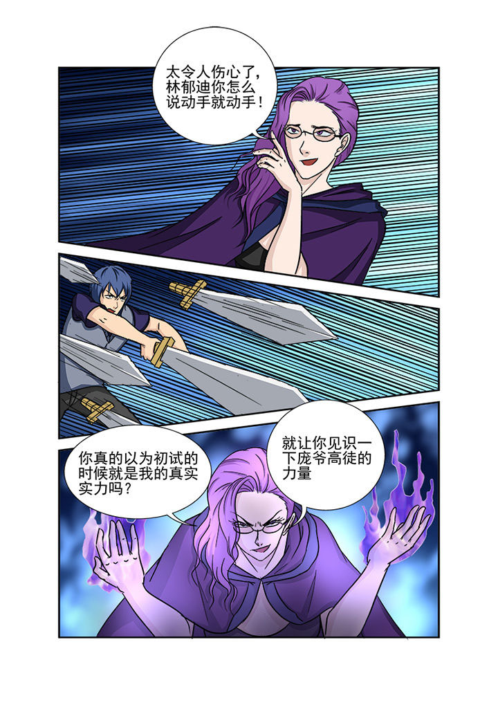 猎魂觉醒新手攻略漫画,第142章：圣徒依的反击1图