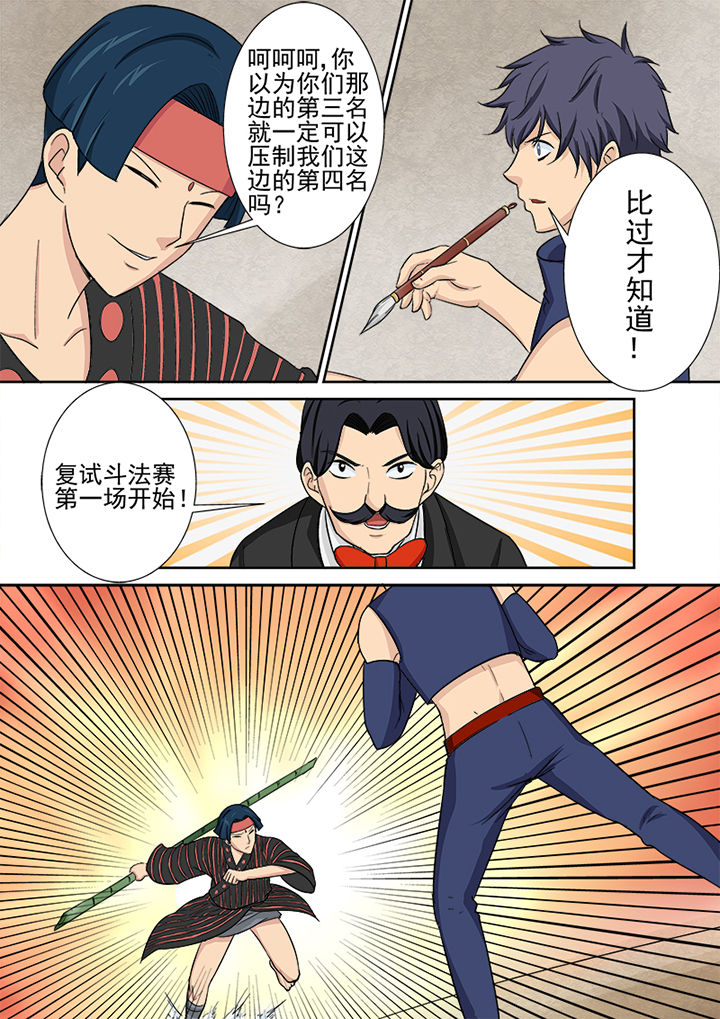 猎魂觉醒新手攻略漫画,第114章：复试赛第一场1图