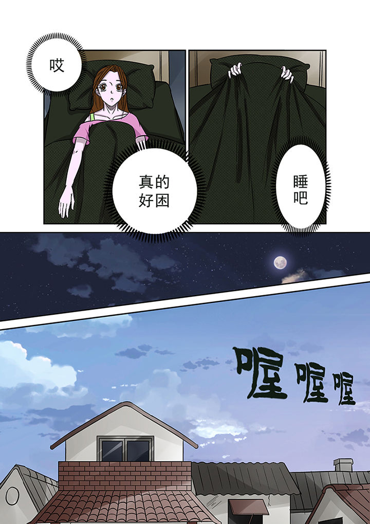 猎魂达人漫画,第27章：离奇失踪1图