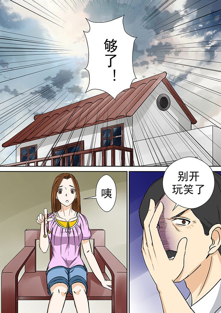 猎魂觉醒新手攻略漫画,第33章：暴雨将至2图