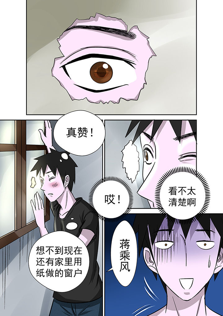 猎魂觉醒新手攻略漫画,第27章：离奇失踪1图