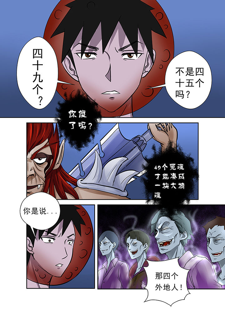 猎魂觉醒新手攻略漫画,第57章：不得不战2图