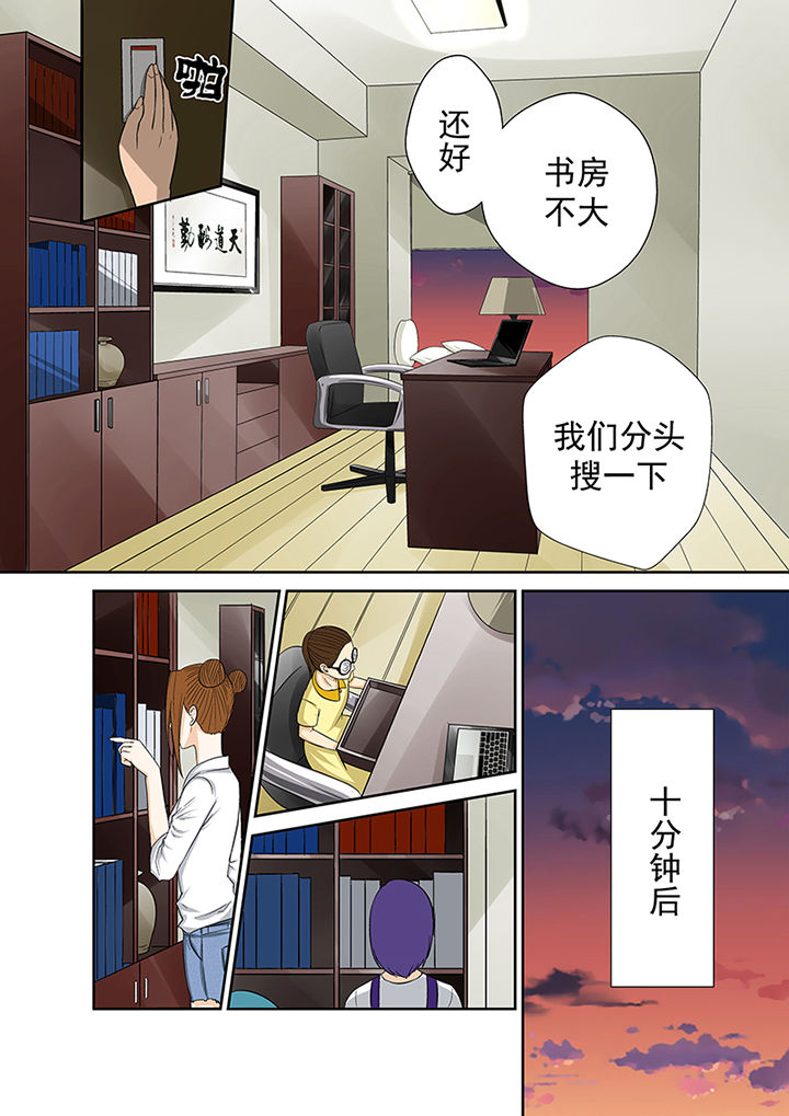 猎魂觉醒新手攻略漫画,第45章：一探究竟（一）2图