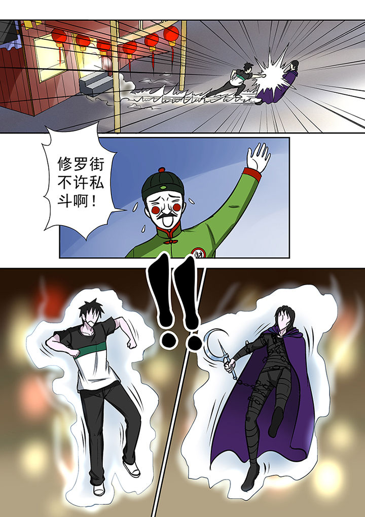 猎魂觉醒新手攻略漫画,第85章：冤家路窄2图