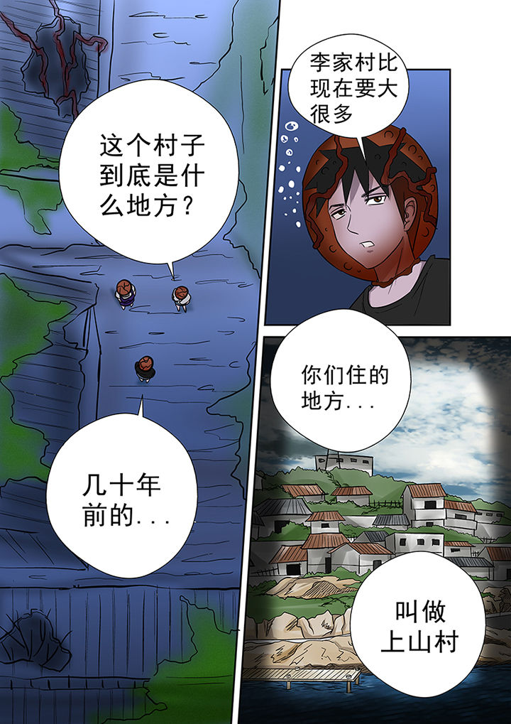 猎魂觉醒新手攻略漫画,第51章：死亡之村2图