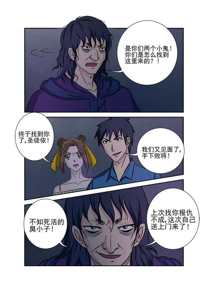 猎魂觉醒新手攻略漫画,第136章：千魂阵2图