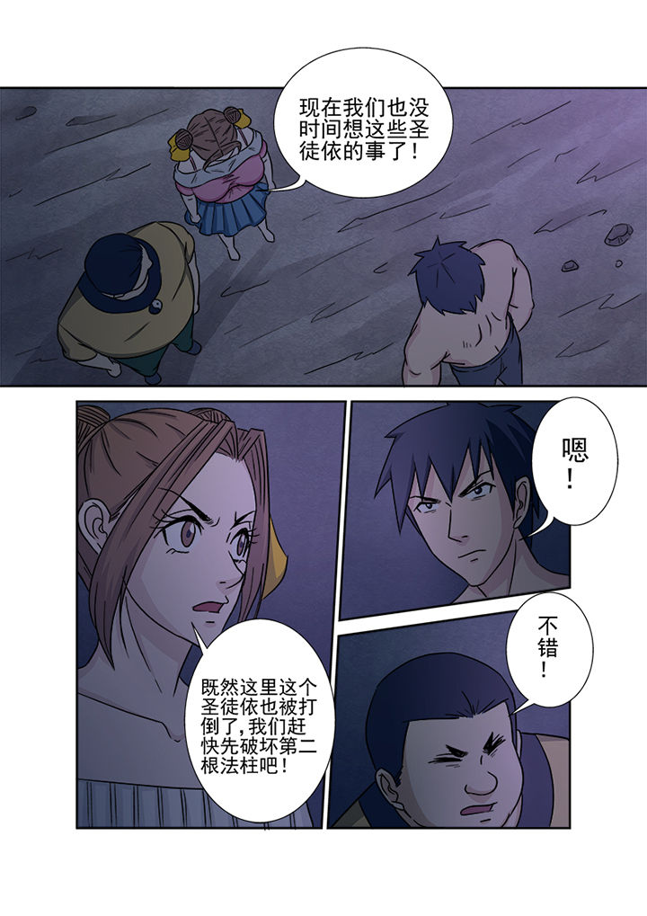 猎魂觉醒新手攻略漫画,第144章：进发1图