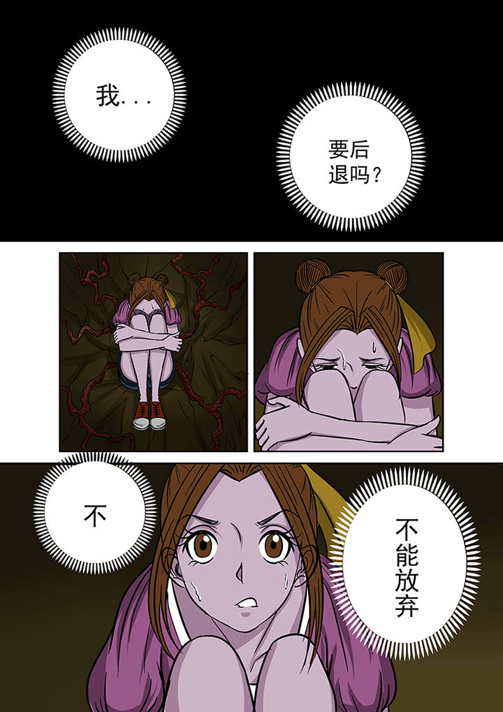猎魂觉醒新手攻略漫画,第38章：洞穴2图