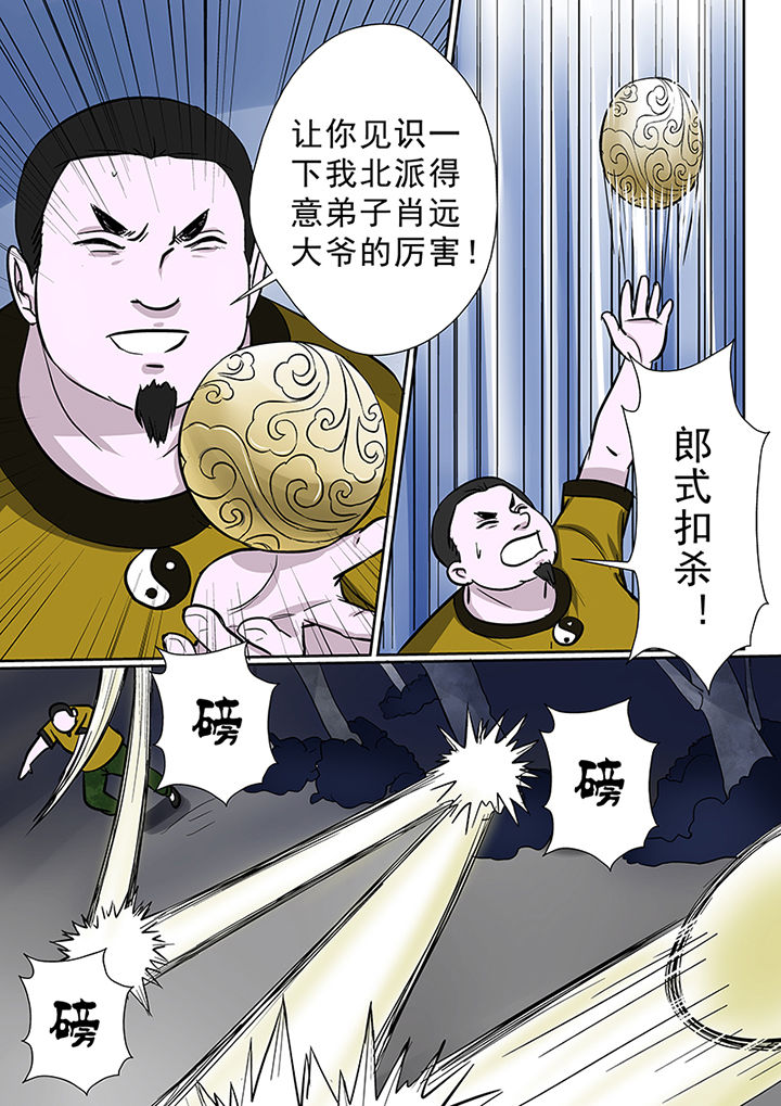 猎魂觉醒新手攻略漫画,第74章：首战圣徒依2图