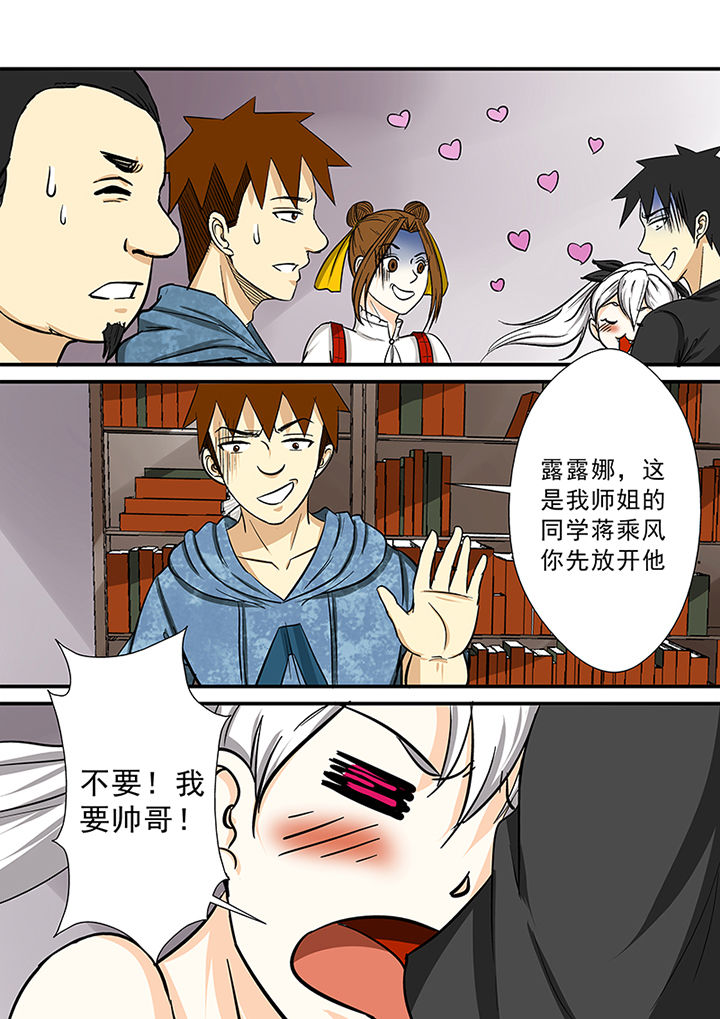猎魂觉醒新手攻略漫画,第81章：小魔女露露娜2图
