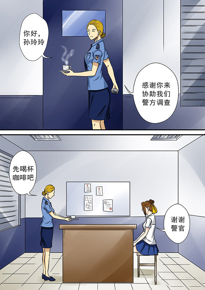 猎魂觉醒新手攻略漫画,第65章：蹊跷的失踪2图