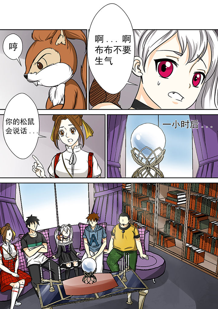猎魂觉醒新手攻略漫画,第81章：小魔女露露娜1图