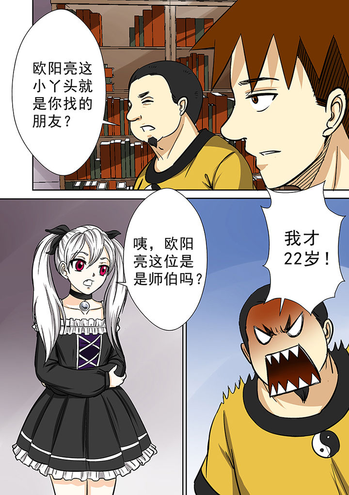 猎魂觉醒新手攻略漫画,第81章：小魔女露露娜1图