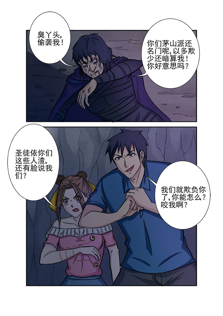 猎魂觉醒双刀漫画,第136章：千魂阵1图