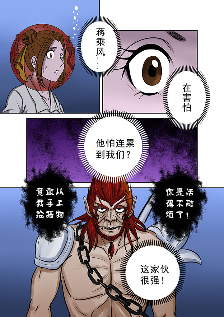 猎魂觉醒新手攻略漫画,第57章：不得不战1图