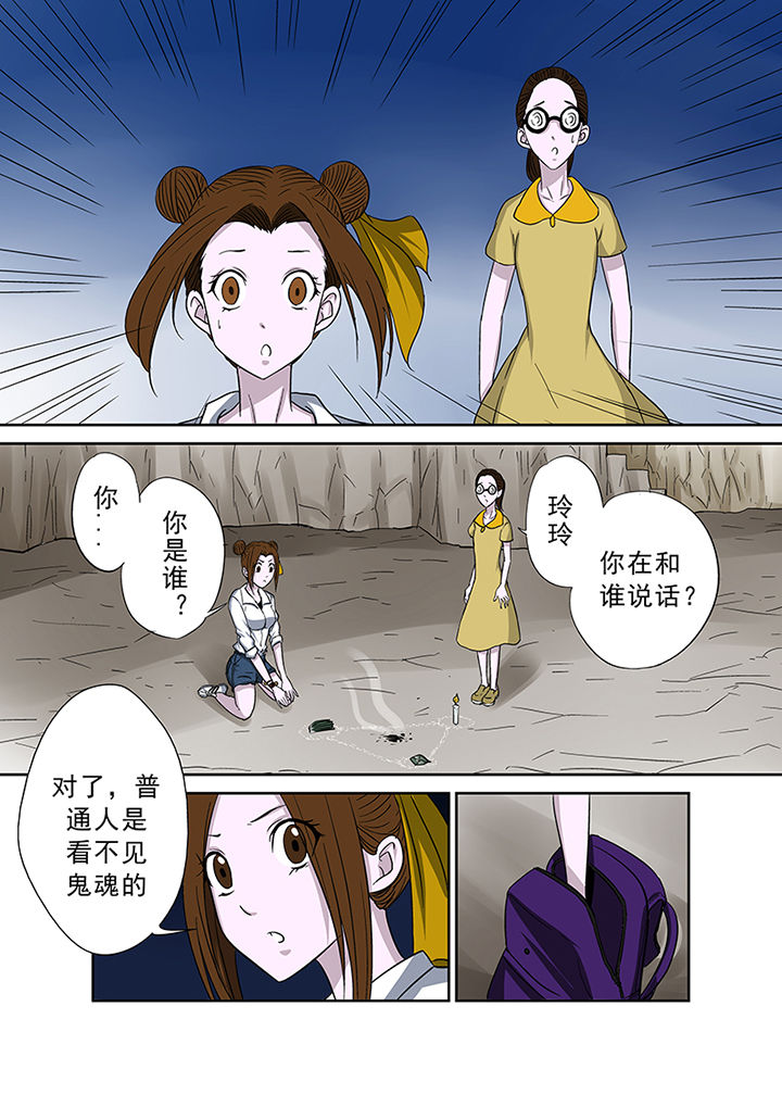 猎魂觉醒新手攻略漫画,第42章：墓地招魂1图