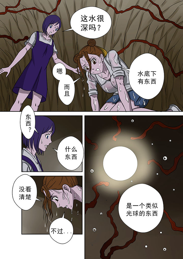 猎魂觉醒新手攻略漫画,第47章：水中人2图