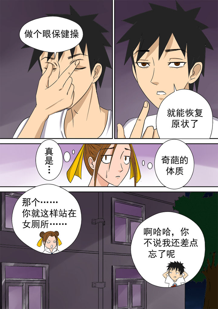 猎魂觉醒新手攻略漫画,第5章：精魂1图