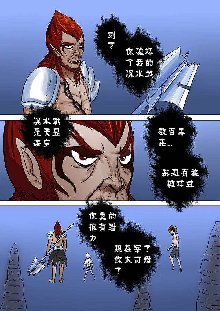 猎魂觉醒新手攻略漫画,第62章：冤魂的裁决1图