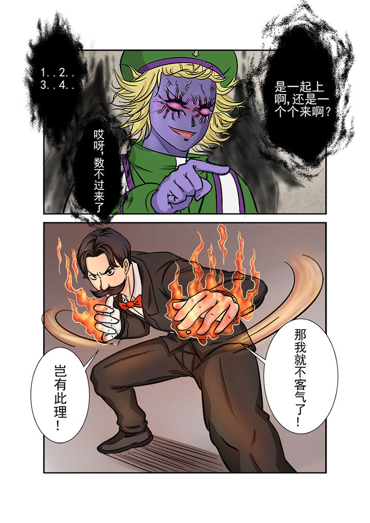 猎魂觉醒新手攻略漫画,第120章：失控的战斗1图