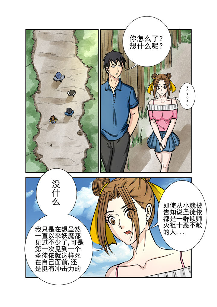 猎魂觉醒新手攻略漫画,第127章：血海深仇1图