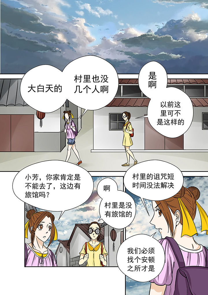 猎魂觉醒新手攻略漫画,第29章：废弃工厂1图