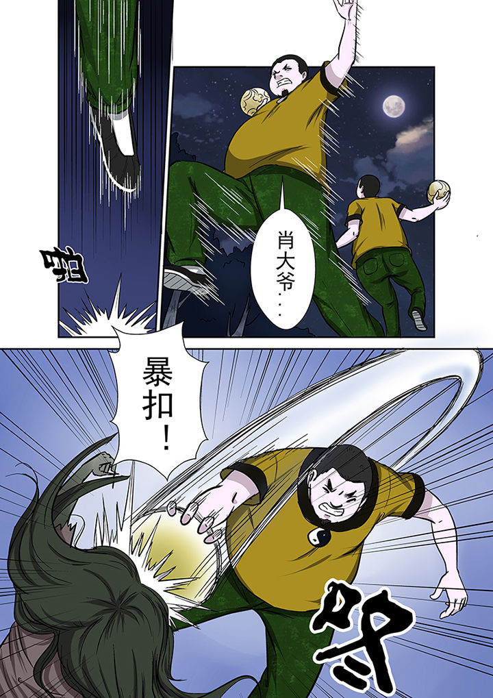 猎魂觉醒新手攻略漫画,第75章：分头作战2图