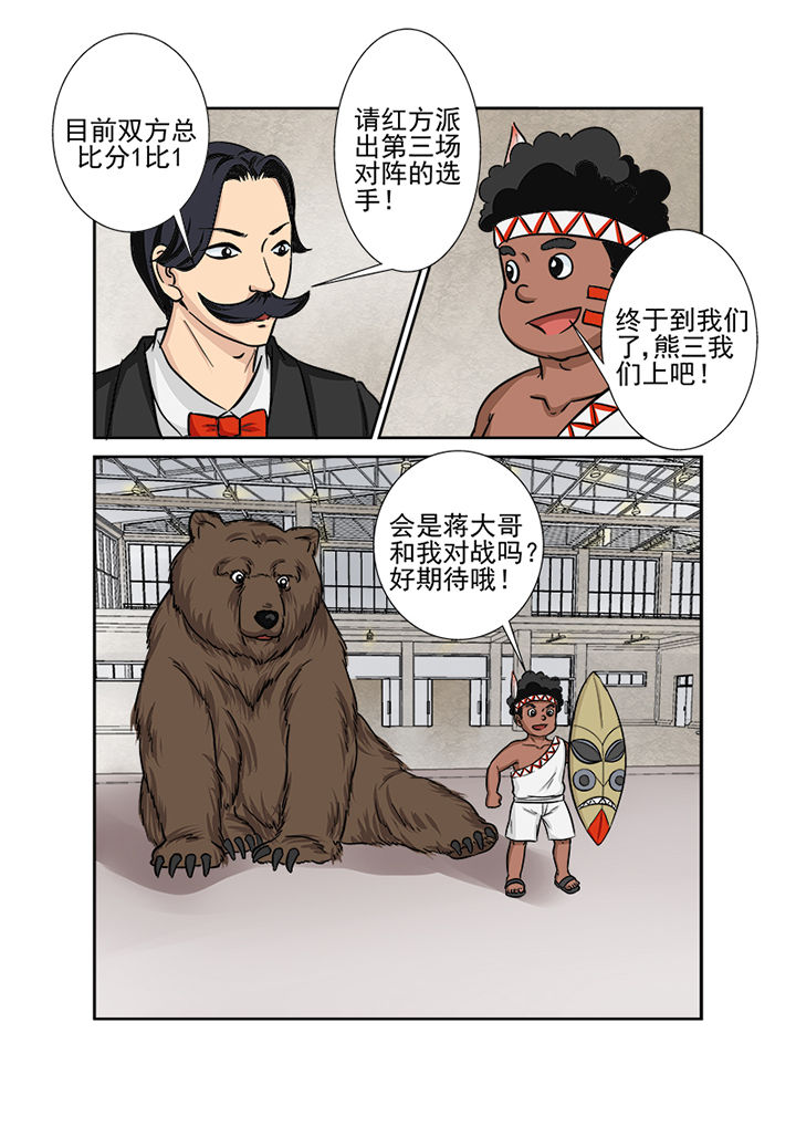 猎魂觉醒新手攻略漫画,第117章：秒杀1图