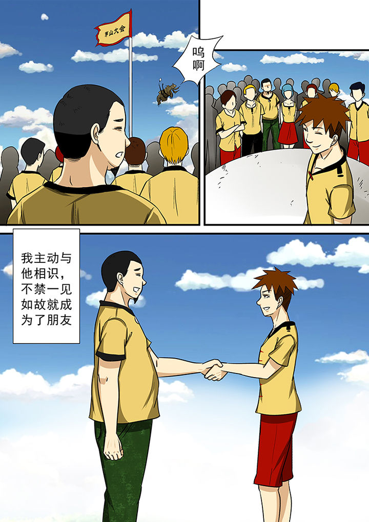 猎魂觉醒新手攻略漫画,第69章：北派同门1图