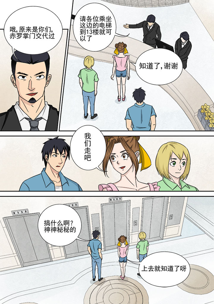 猎魂觉醒新手攻略漫画,第156章：猎魂师资格2图