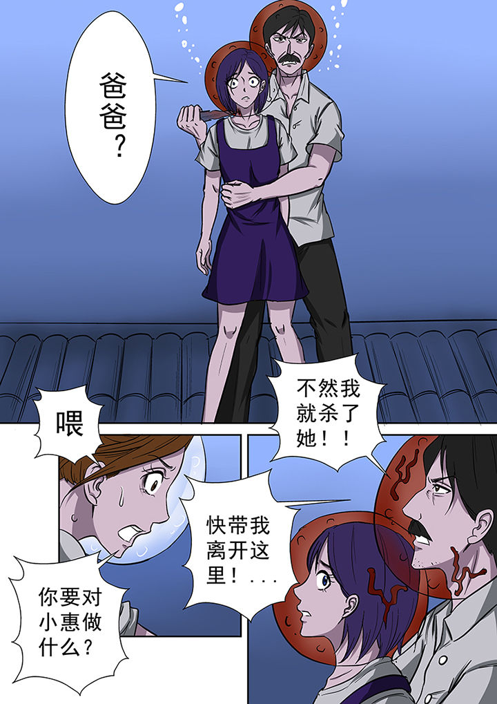 猎魂觉醒新手攻略漫画,第62章：冤魂的裁决2图