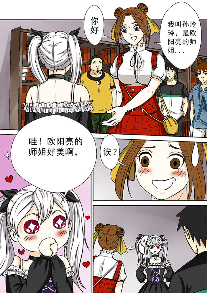 猎魂觉醒新手攻略漫画,第81章：小魔女露露娜2图