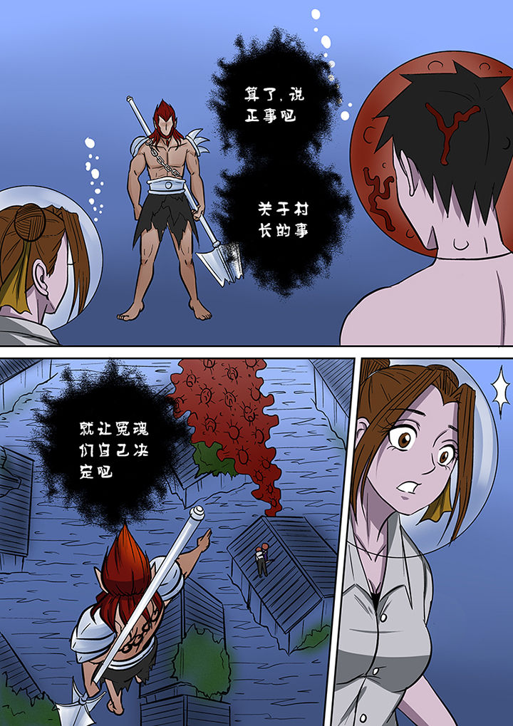 猎魂觉醒新手攻略漫画,第62章：冤魂的裁决1图