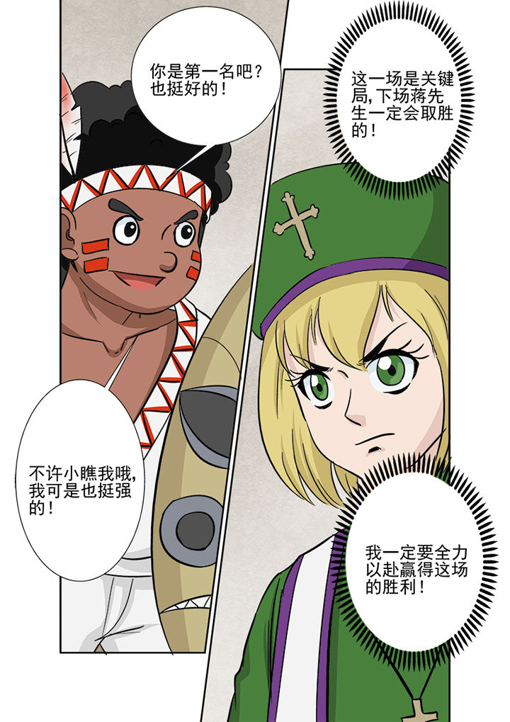 猎魂觉醒新手攻略漫画,第117章：秒杀2图