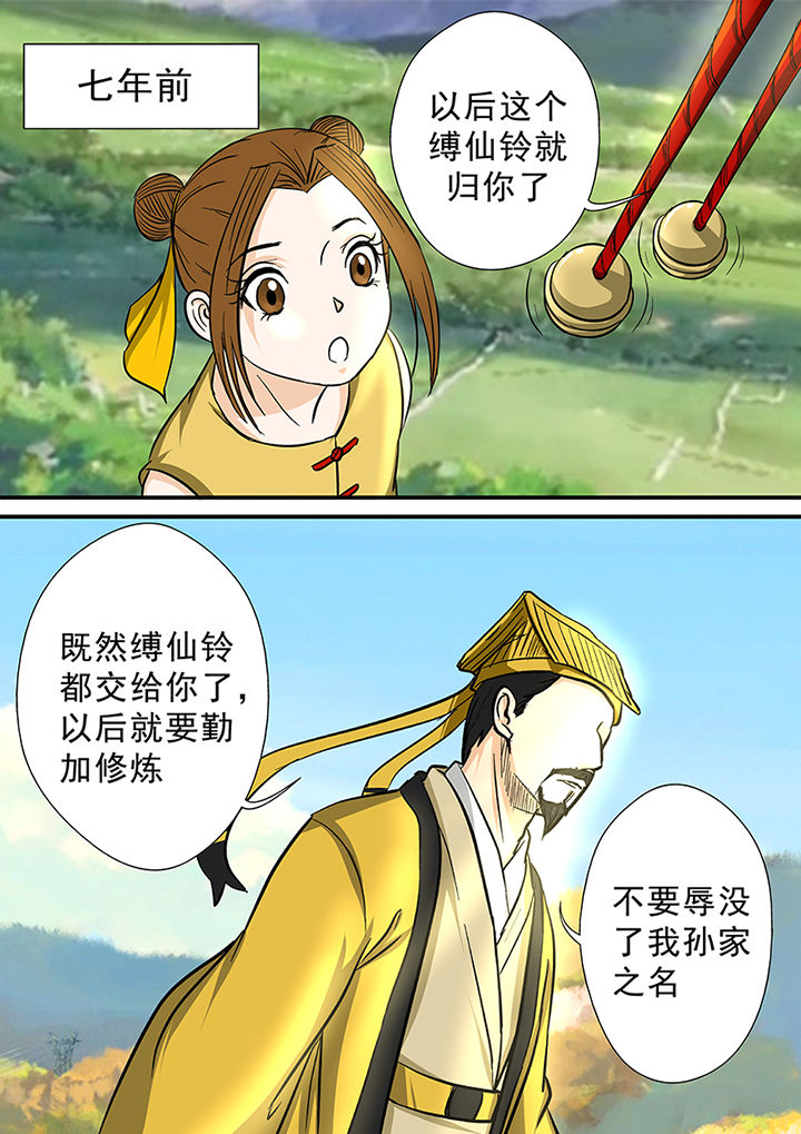 猎魂觉醒新手攻略漫画,第67章：秘密基地1图
