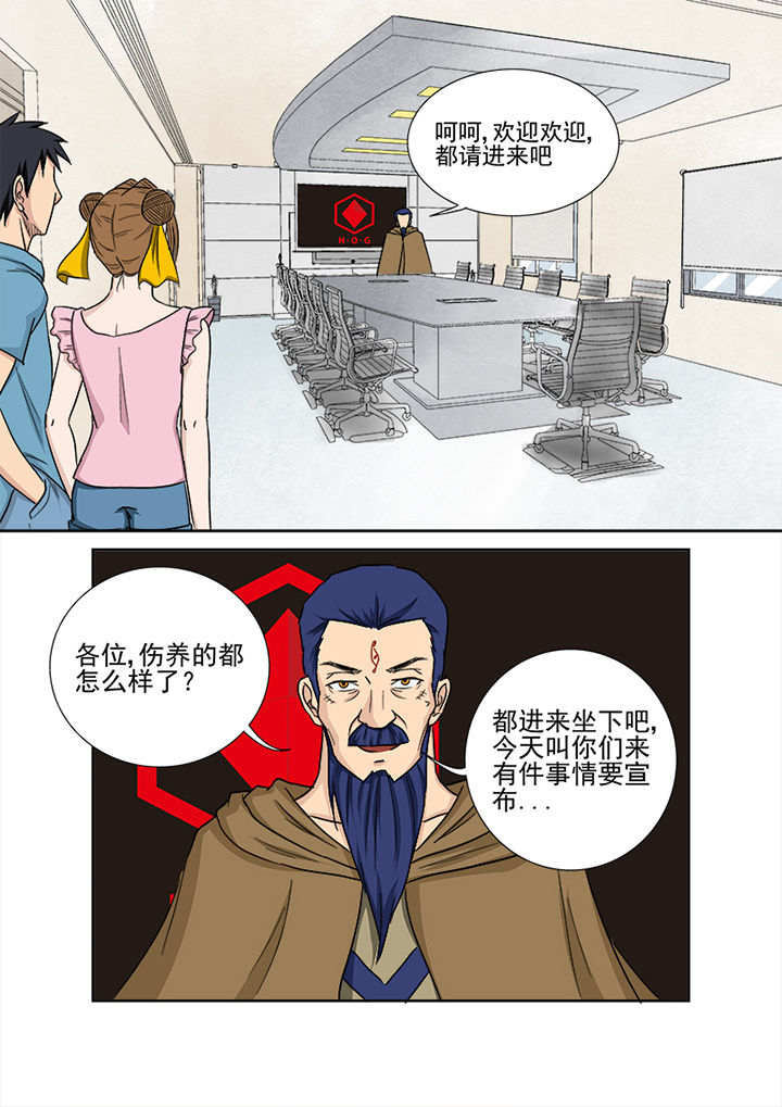 猎魂觉醒新手攻略漫画,第156章：猎魂师资格1图