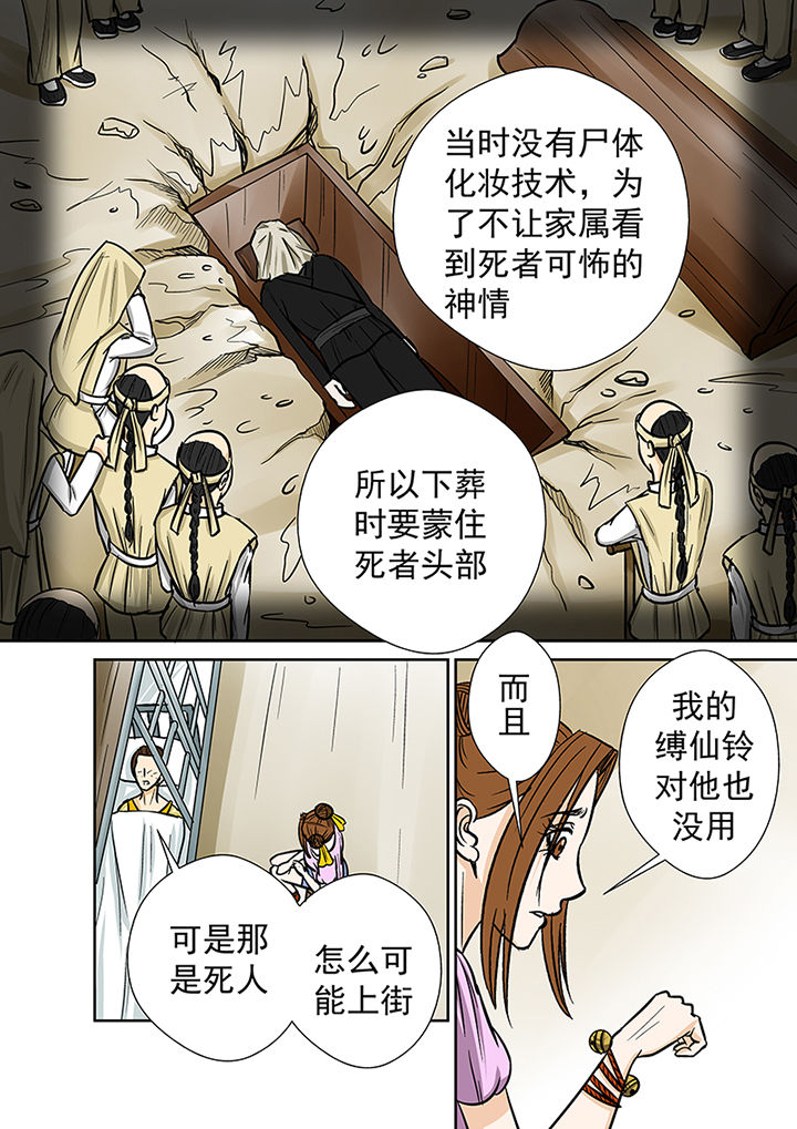 猎魂觉醒新手攻略漫画,第36章：蛛丝马迹2图