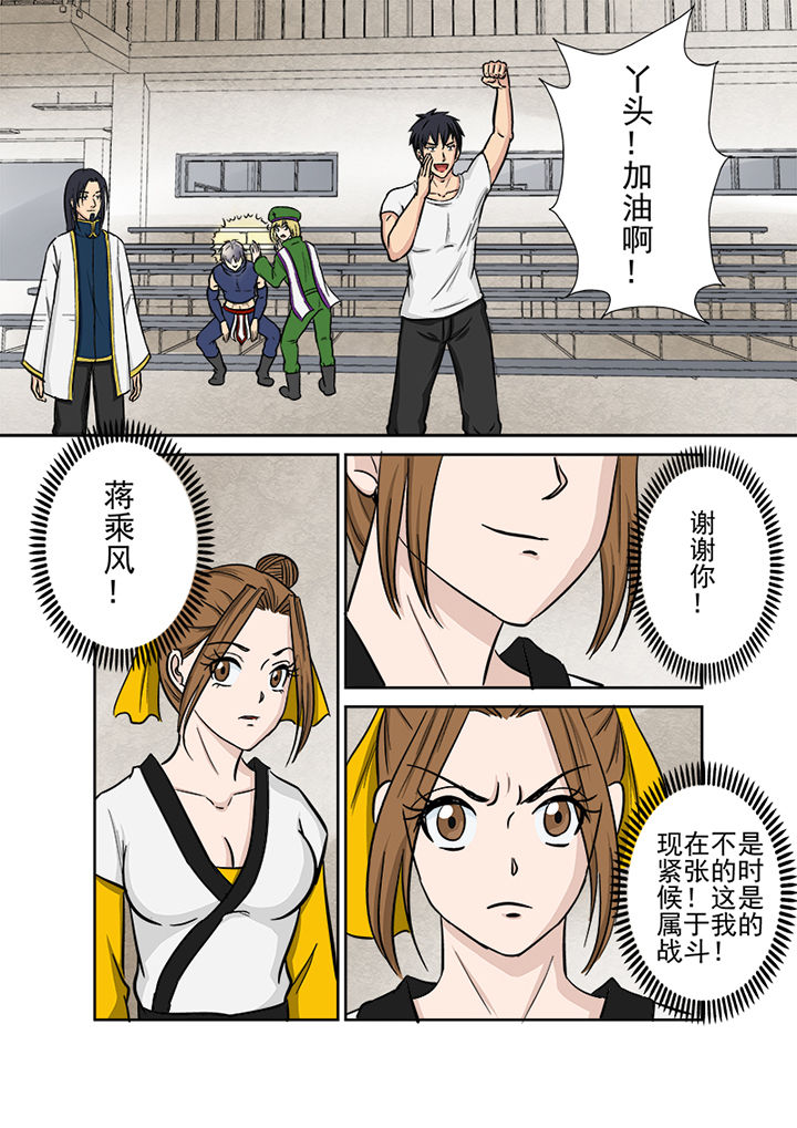 猎魂觉醒神树之泪如何获得漫画,第116章：第一血2图