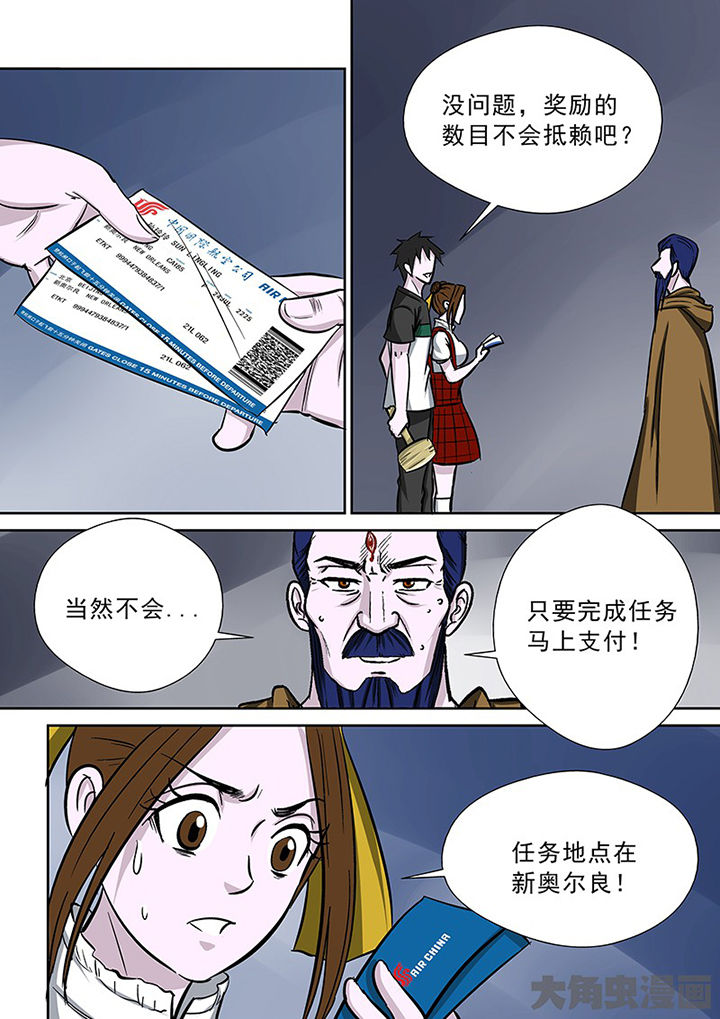 猎魂觉醒新手攻略漫画,第88章：离奇的委托1图