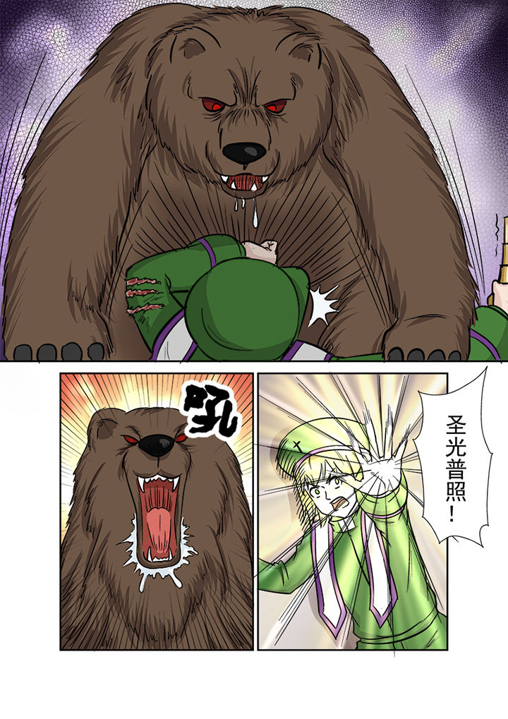 猎魂觉醒新手攻略漫画,第118章：关键局2图