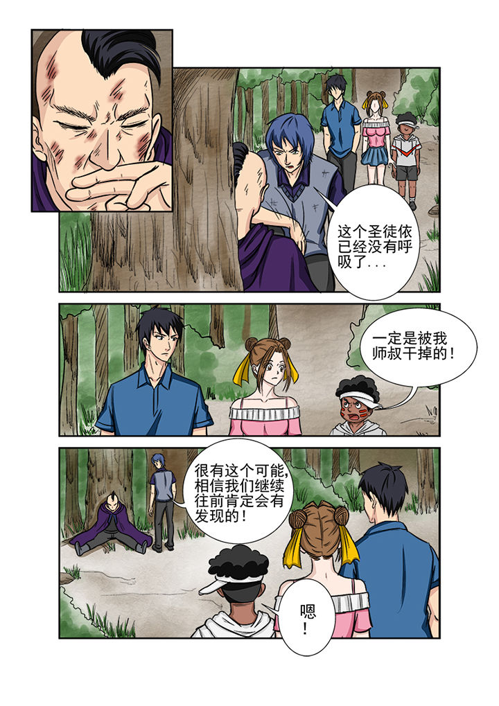 猎魂觉醒新手攻略漫画,第127章：血海深仇2图
