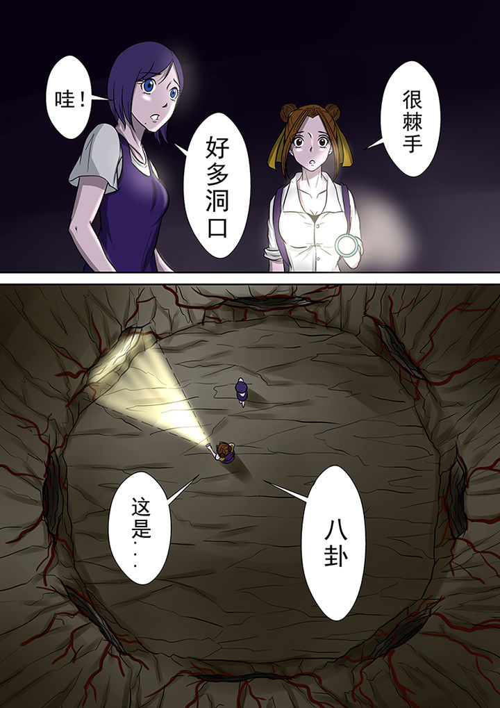 猎魂觉醒新手攻略漫画,第46章：一探究竟（二）1图