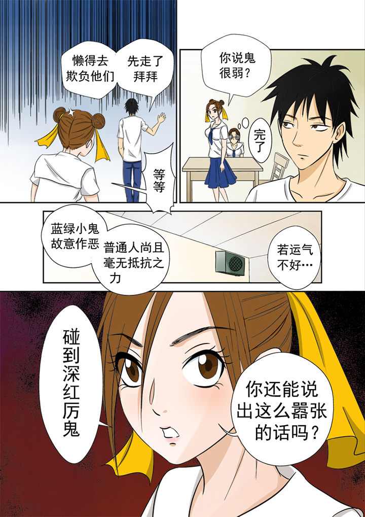 猎魂觉醒新手攻略漫画,第1章：厕所怪头2图