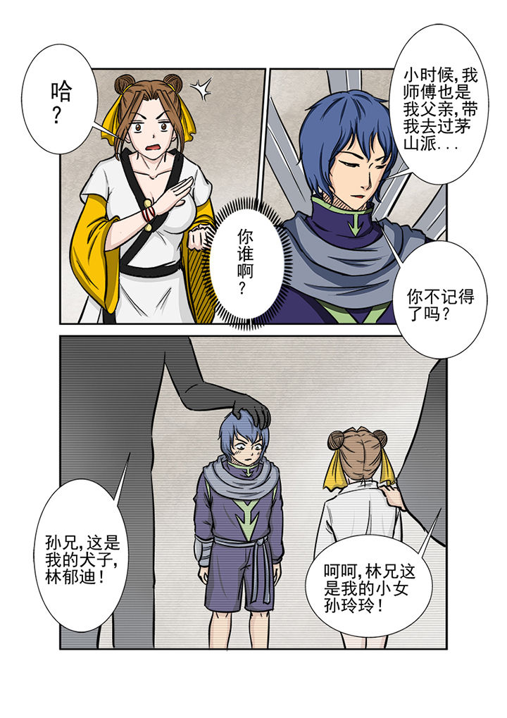 猎魂觉醒神树之泪如何获得漫画,第116章：第一血1图