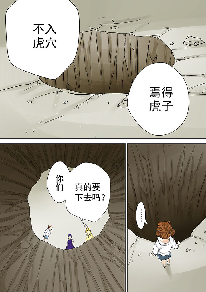 猎魂觉醒新手攻略漫画,第45章：一探究竟（一）2图
