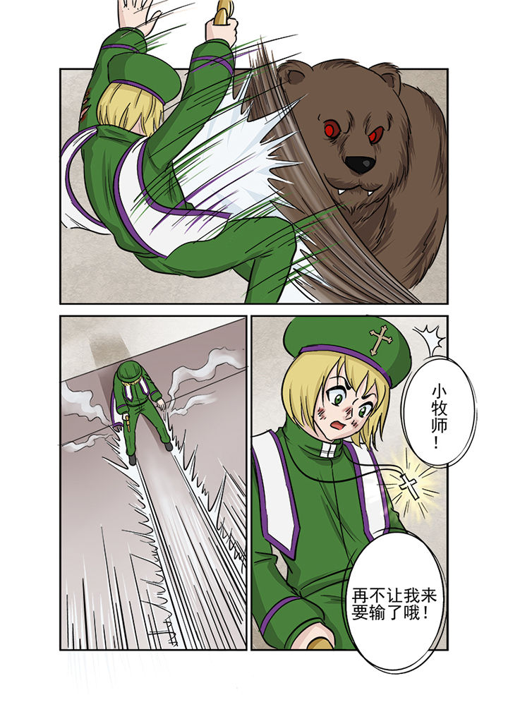 猎魂觉醒新手攻略漫画,第118章：关键局2图