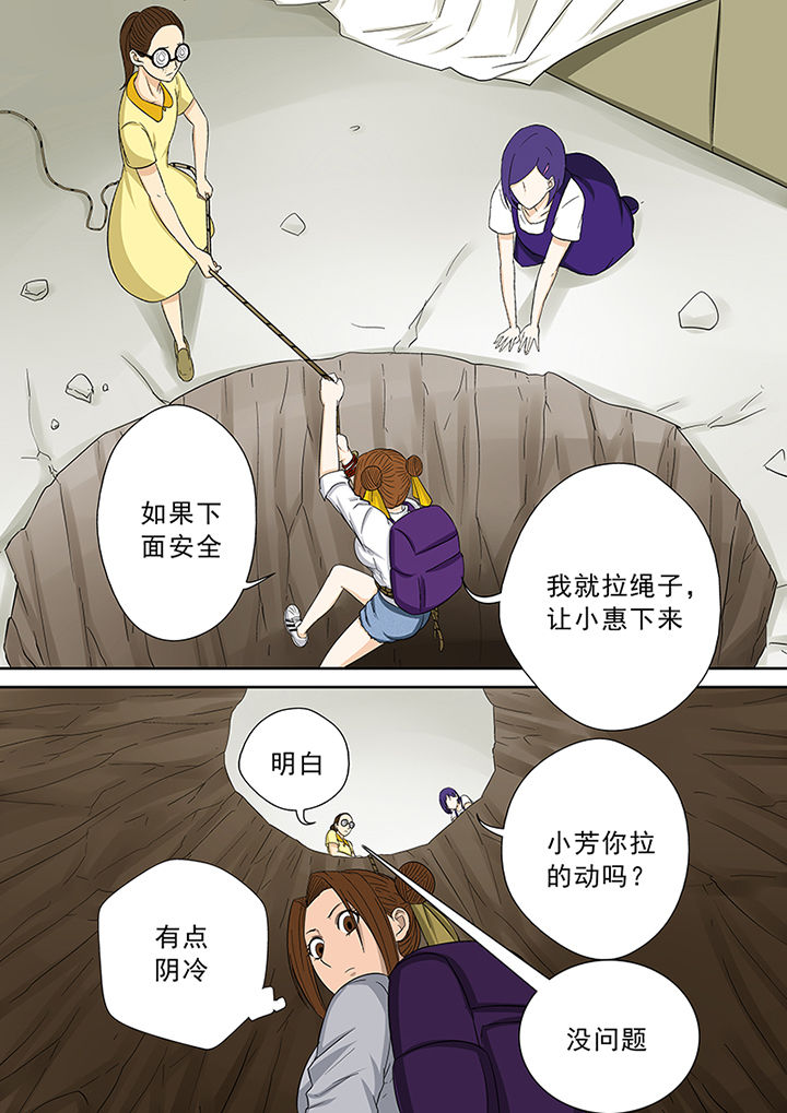 猎魂觉醒新手攻略漫画,第45章：一探究竟（一）2图