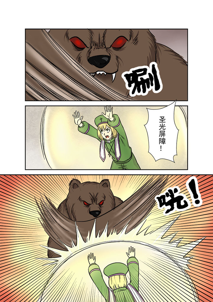 猎魂觉醒新手攻略漫画,第118章：关键局1图